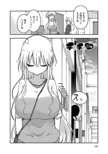 [Cool Kyou Shinja] チチチチ 第03巻 Fhentai - Page 158