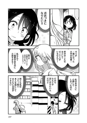 [Cool Kyou Shinja] チチチチ 第03巻 Fhentai - Page 159