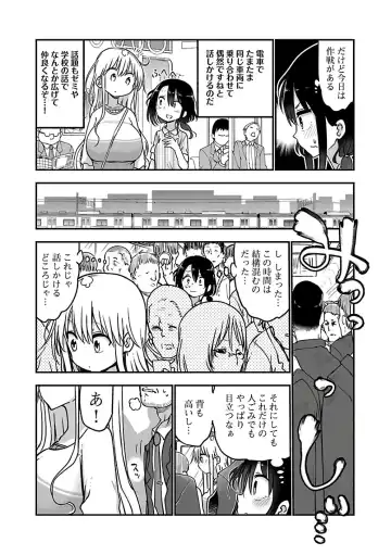 [Cool Kyou Shinja] チチチチ 第03巻 Fhentai - Page 160