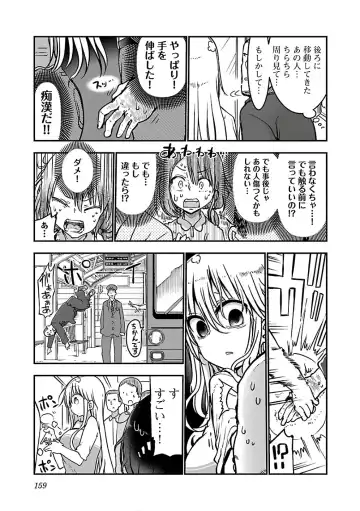 [Cool Kyou Shinja] チチチチ 第03巻 Fhentai - Page 161