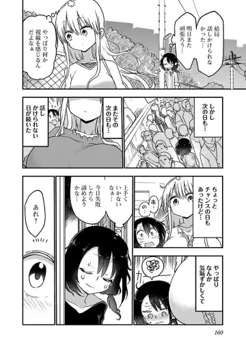 [Cool Kyou Shinja] チチチチ 第03巻 Fhentai - Page 162