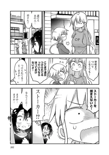 [Cool Kyou Shinja] チチチチ 第03巻 Fhentai - Page 163