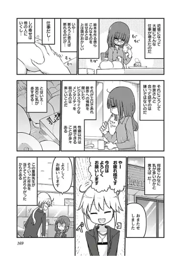 [Cool Kyou Shinja] チチチチ 第03巻 Fhentai - Page 171