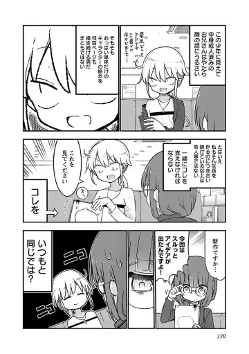 [Cool Kyou Shinja] チチチチ 第03巻 Fhentai - Page 172