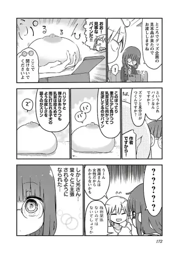 [Cool Kyou Shinja] チチチチ 第03巻 Fhentai - Page 174