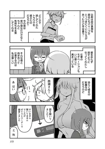 [Cool Kyou Shinja] チチチチ 第03巻 Fhentai - Page 175