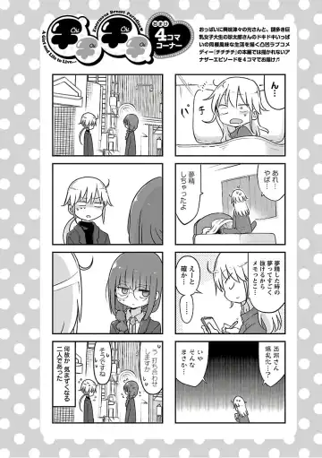 [Cool Kyou Shinja] チチチチ 第03巻 Fhentai - Page 180