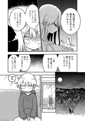 [Cool Kyou Shinja] チチチチ 第03巻 Fhentai - Page 182