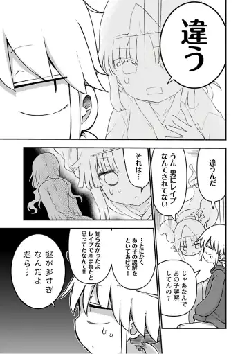 [Cool Kyou Shinja] チチチチ 第03巻 Fhentai - Page 183