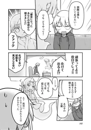 [Cool Kyou Shinja] チチチチ 第03巻 Fhentai - Page 184