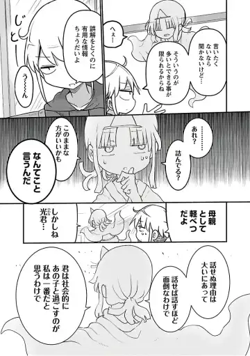 [Cool Kyou Shinja] チチチチ 第03巻 Fhentai - Page 185