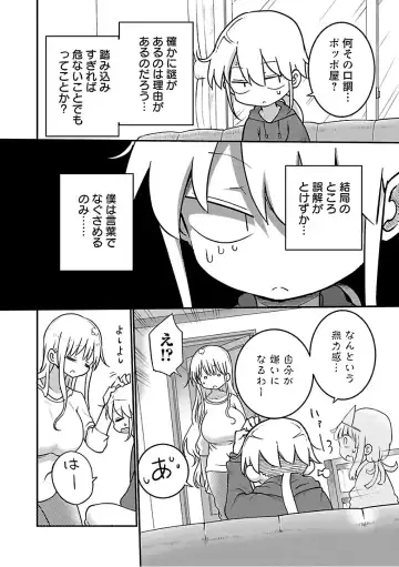 [Cool Kyou Shinja] チチチチ 第03巻 Fhentai - Page 186