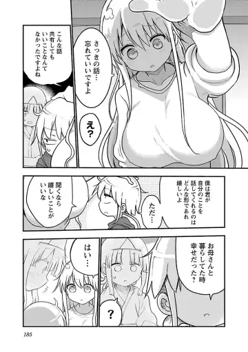 [Cool Kyou Shinja] チチチチ 第03巻 Fhentai - Page 187