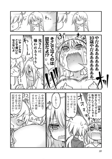 [Cool Kyou Shinja] チチチチ 第03巻 Fhentai - Page 20