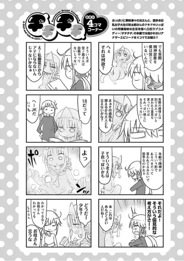 [Cool Kyou Shinja] チチチチ 第03巻 Fhentai - Page 24