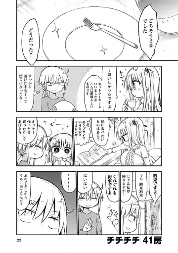 [Cool Kyou Shinja] チチチチ 第03巻 Fhentai - Page 25
