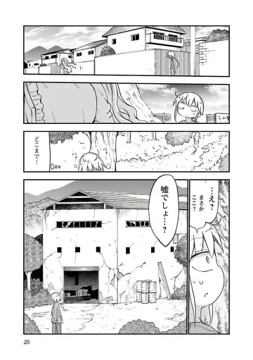 [Cool Kyou Shinja] チチチチ 第03巻 Fhentai - Page 27