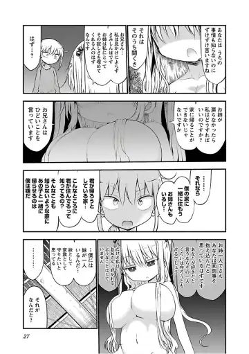 [Cool Kyou Shinja] チチチチ 第03巻 Fhentai - Page 29
