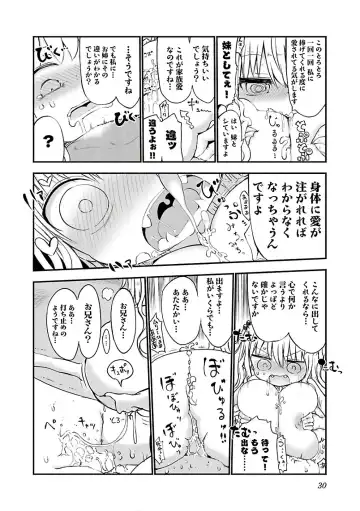 [Cool Kyou Shinja] チチチチ 第03巻 Fhentai - Page 32