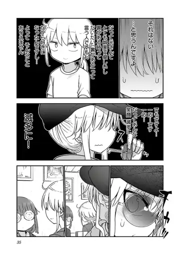 [Cool Kyou Shinja] チチチチ 第03巻 Fhentai - Page 37