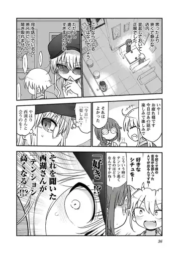 [Cool Kyou Shinja] チチチチ 第03巻 Fhentai - Page 38