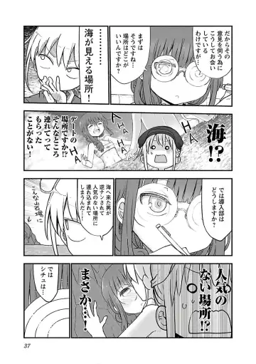 [Cool Kyou Shinja] チチチチ 第03巻 Fhentai - Page 39