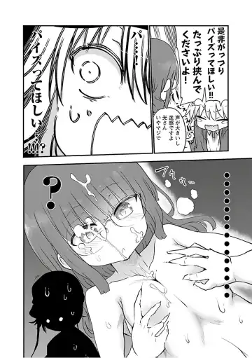 [Cool Kyou Shinja] チチチチ 第03巻 Fhentai - Page 40