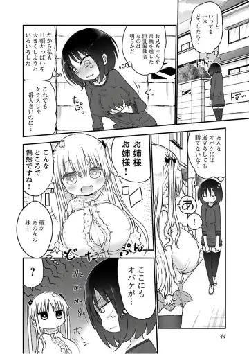 [Cool Kyou Shinja] チチチチ 第03巻 Fhentai - Page 46