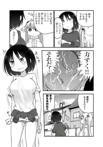 [Cool Kyou Shinja] チチチチ 第03巻 Fhentai - Page 47