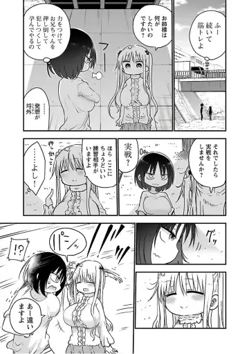 [Cool Kyou Shinja] チチチチ 第03巻 Fhentai - Page 49