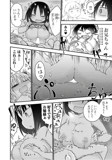 [Cool Kyou Shinja] チチチチ 第03巻 Fhentai - Page 52