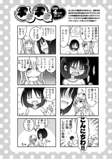 [Cool Kyou Shinja] チチチチ 第03巻 Fhentai - Page 54