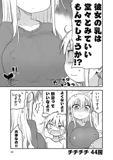 [Cool Kyou Shinja] チチチチ 第03巻 Fhentai - Page 55