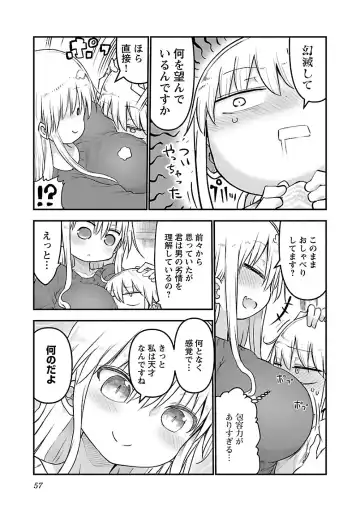 [Cool Kyou Shinja] チチチチ 第03巻 Fhentai - Page 59