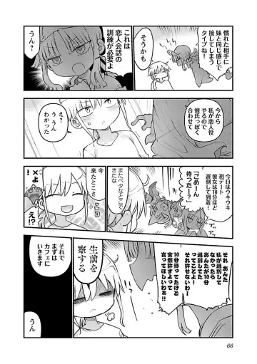 [Cool Kyou Shinja] チチチチ 第03巻 Fhentai - Page 68