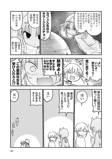 [Cool Kyou Shinja] チチチチ 第03巻 Fhentai - Page 69