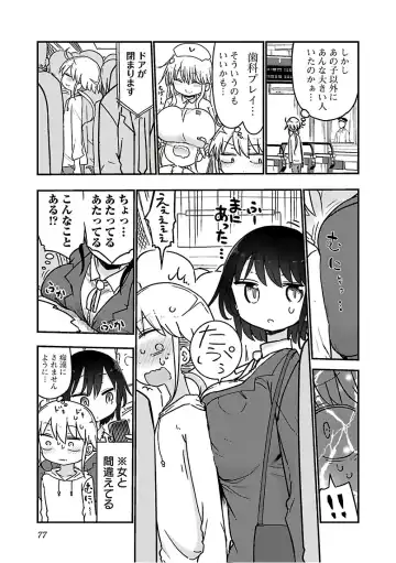 [Cool Kyou Shinja] チチチチ 第03巻 Fhentai - Page 79