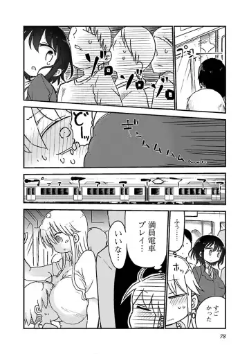 [Cool Kyou Shinja] チチチチ 第03巻 Fhentai - Page 80