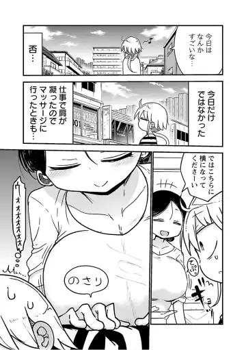 [Cool Kyou Shinja] チチチチ 第03巻 Fhentai - Page 81