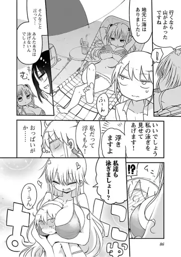 [Cool Kyou Shinja] チチチチ 第03巻 Fhentai - Page 88