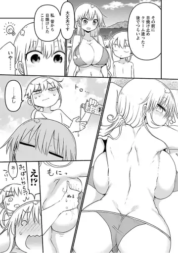 [Cool Kyou Shinja] チチチチ 第03巻 Fhentai - Page 89