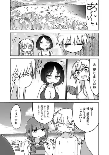 [Cool Kyou Shinja] チチチチ 第03巻 Fhentai - Page 93