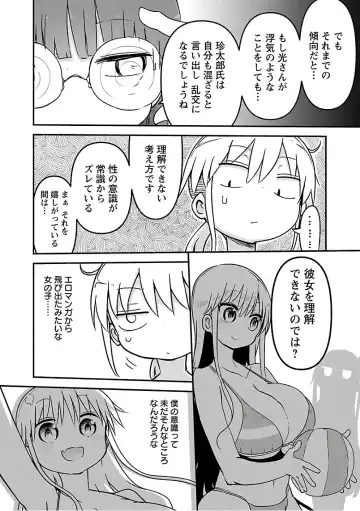[Cool Kyou Shinja] チチチチ 第03巻 Fhentai - Page 94