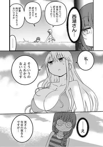 [Cool Kyou Shinja] チチチチ 第03巻 Fhentai - Page 95