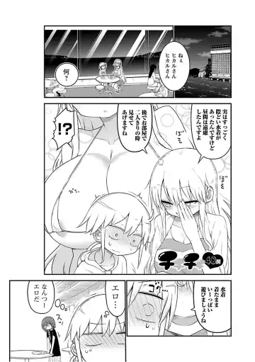 [Cool Kyou Shinja] チチチチ 第03巻 Fhentai - Page 97