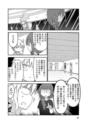 [Cool Kyou Shinja] チチチチ 第03巻 Fhentai - Page 98