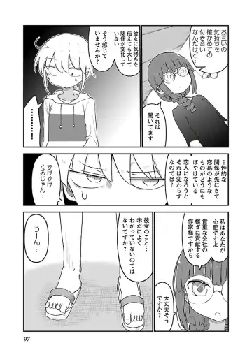 [Cool Kyou Shinja] チチチチ 第03巻 Fhentai - Page 99