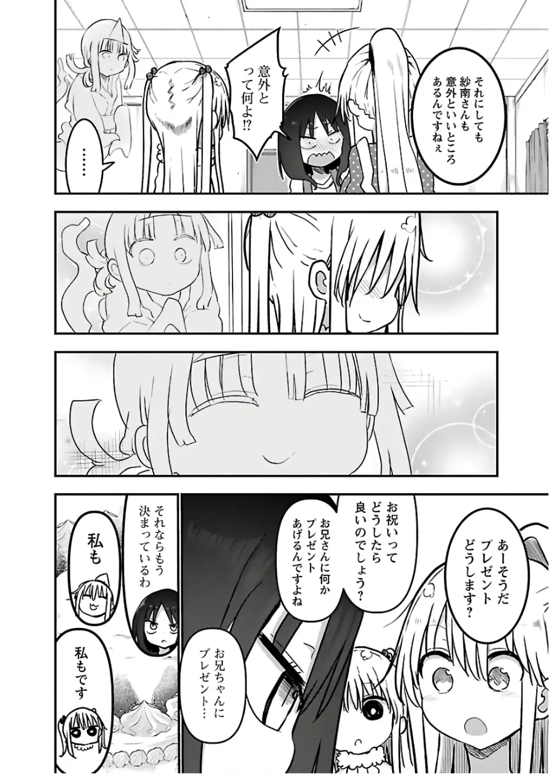 [Cool Kyou Shinja] チチチチ 第04巻 Fhentai - Page 10