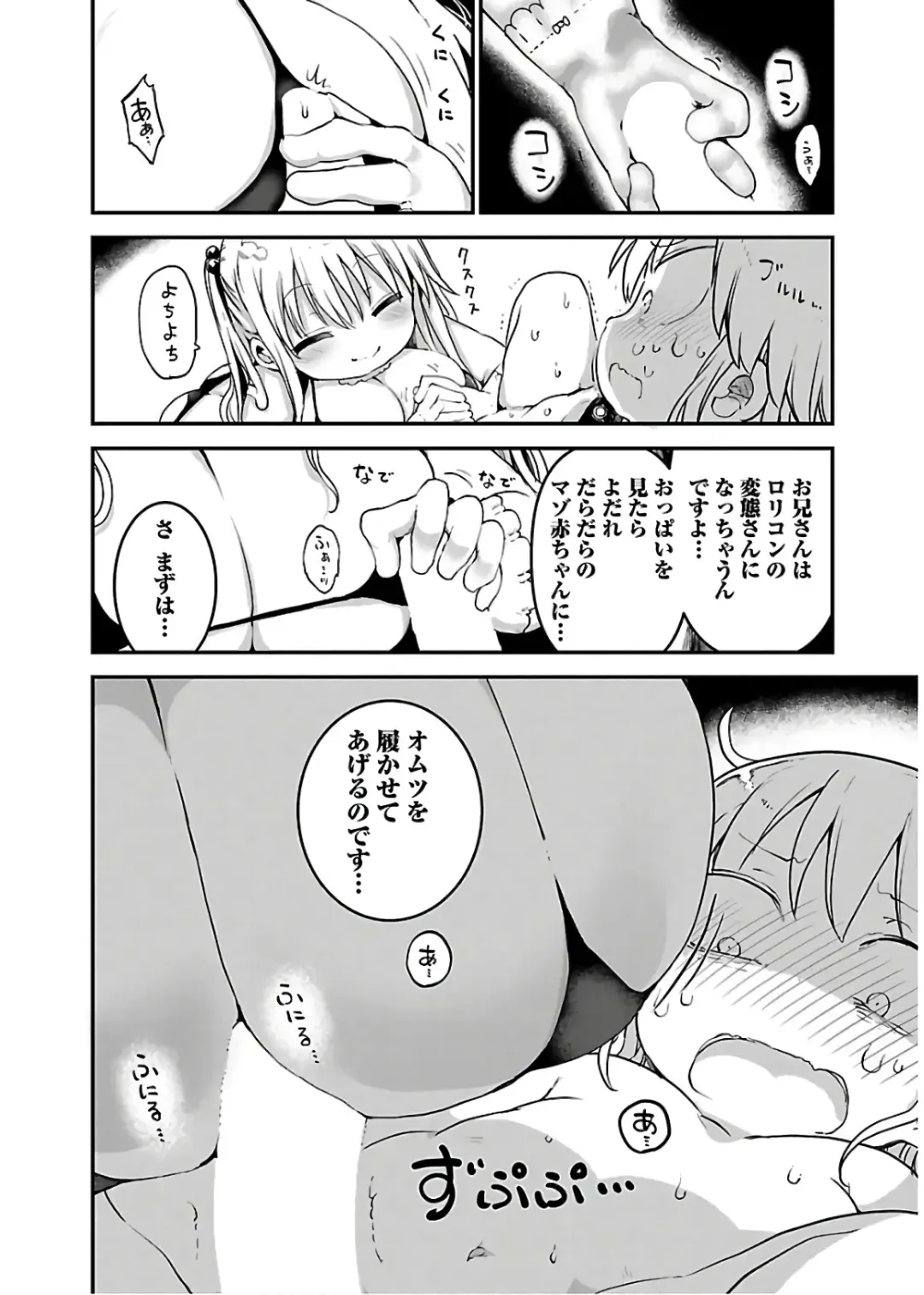 [Cool Kyou Shinja] チチチチ 第04巻 Fhentai - Page 100