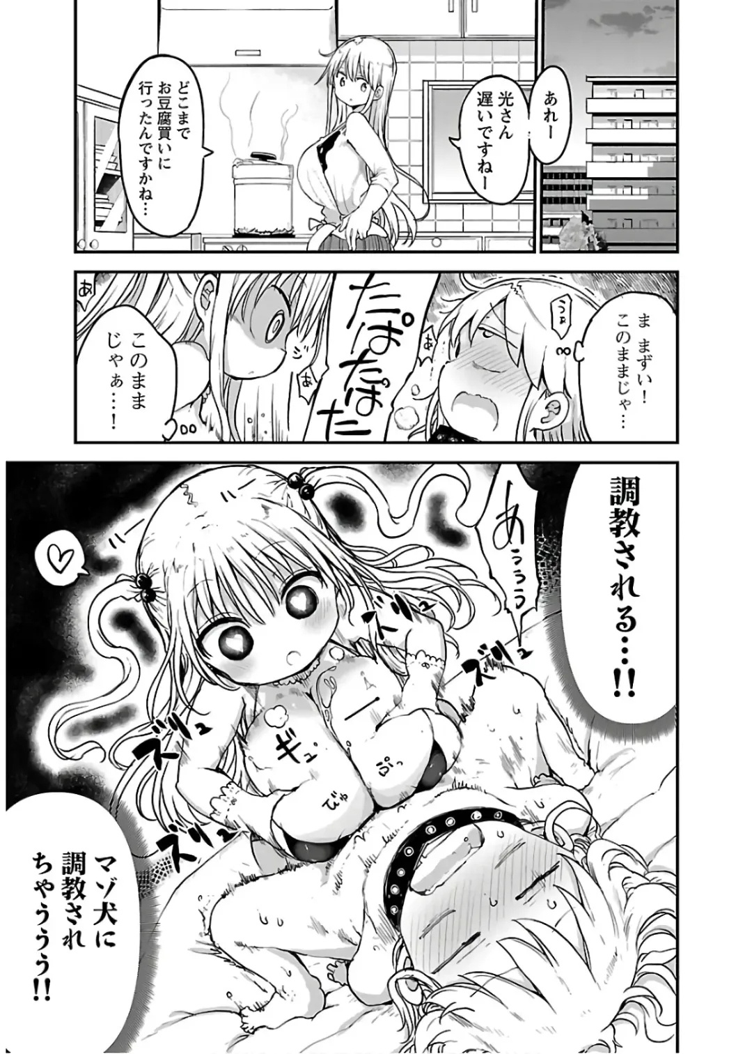 [Cool Kyou Shinja] チチチチ 第04巻 Fhentai - Page 101